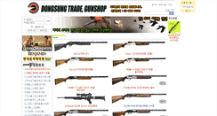 Desktop Screenshot of gunsshop.net