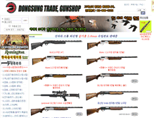 Tablet Screenshot of gunsshop.net
